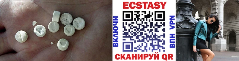 купить наркотики цена Беломорск Ecstasy XTC