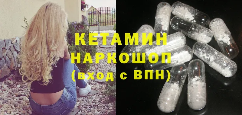 Кетамин ketamine  Беломорск 