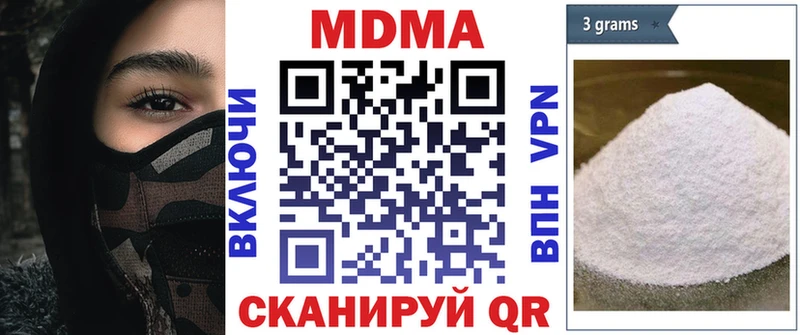 MDMA кристаллы  Беломорск 